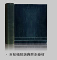 石家庄自粘沥青防水卷材与SBS防水卷材全面解析