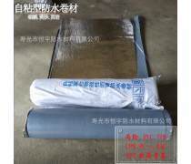 改性沥青防水卷材 建筑防水工程的可靠选择